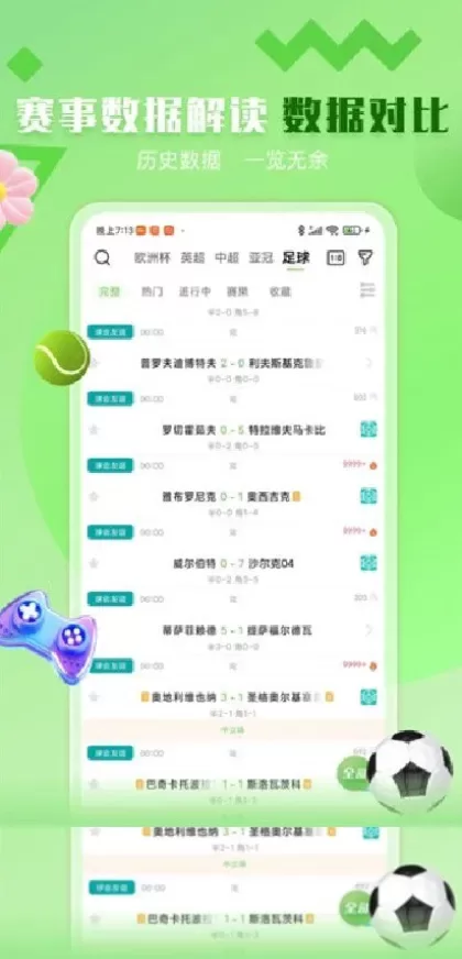 华体会高清推流体育直播间